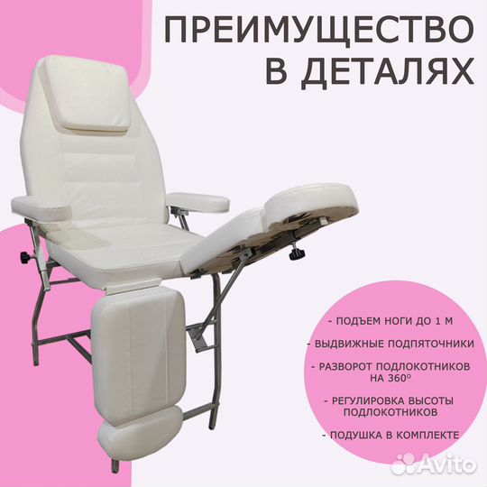 Педикюрное кресло