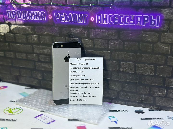 iPhone SE 32GB