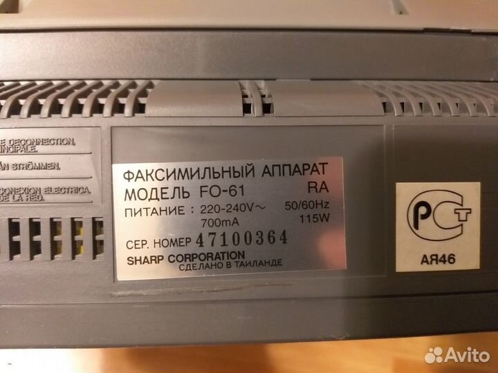 Факсимильный аппарат Sharp FO-61