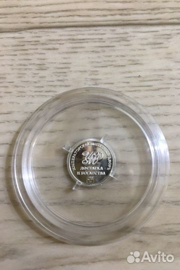 Неразменная денежка