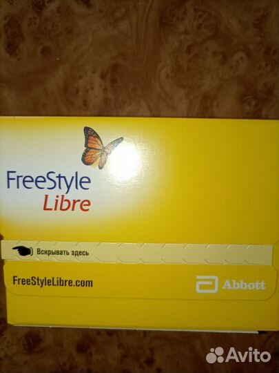 Фристайл либра