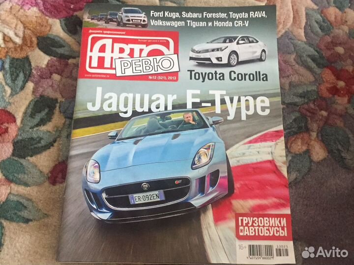 Журнал Авто Ревю