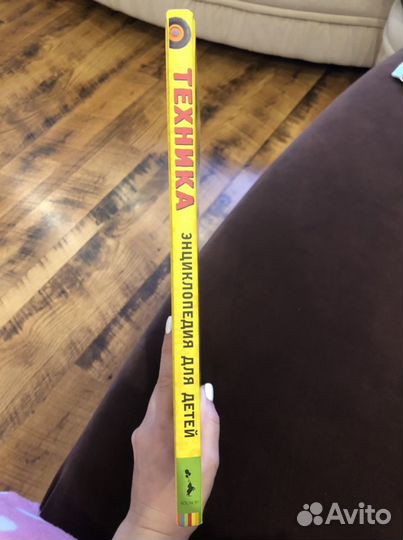 Детская энциклопедия «Техника»