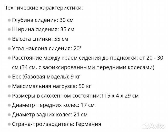 Детская коляска-трость Ottobock Эко Багги