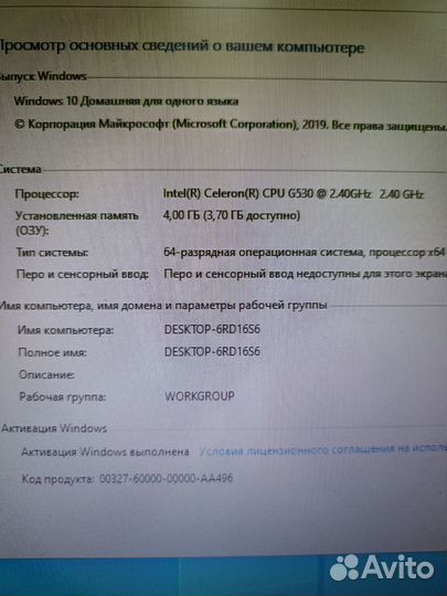 Системный блок