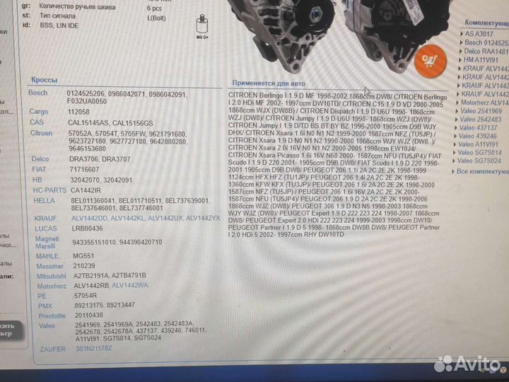 Генератор peugeot 206