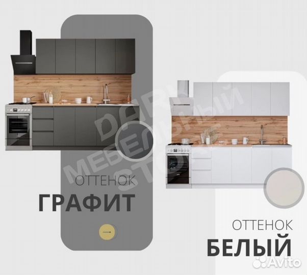 Кухня 2 м