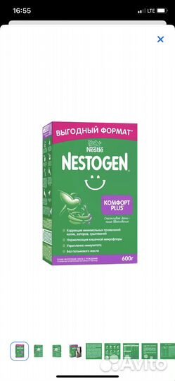 Смесь nestogen комфорт плюс