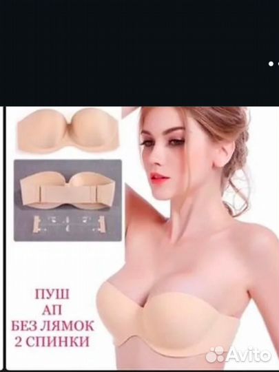 Бюстгальтер