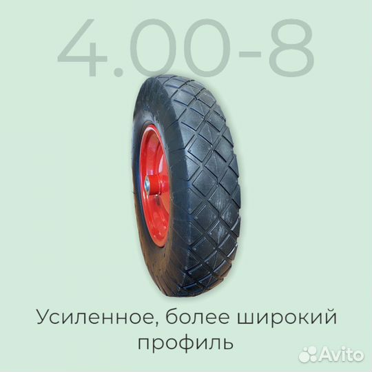 Колесо для тачки садовой 4.00-8 ось 16мм