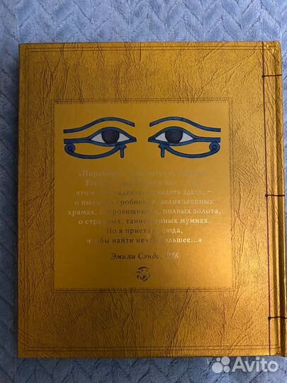 Книга египтология