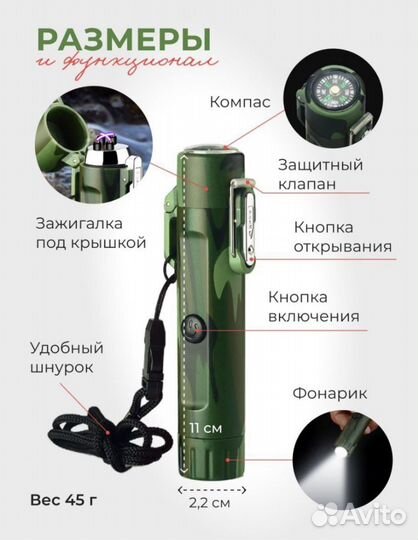 Походная электро-зажигалка с фонариком и компасом