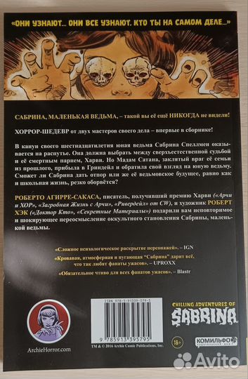 Комиксы
