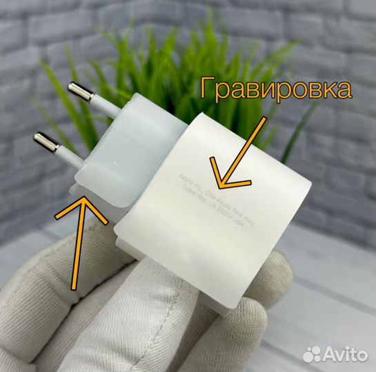 Зарядное устройство на iPhone 20 w