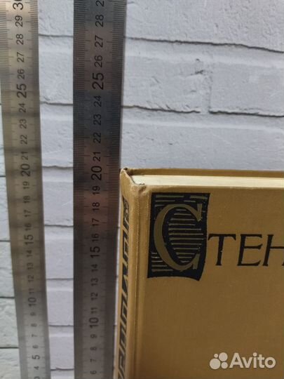 Стендаль. Собрание сочинений в 15 томах