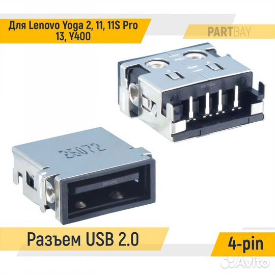 Разъем USB 2.0 для ноутбука Lenovo Yoga 2 11 11S P