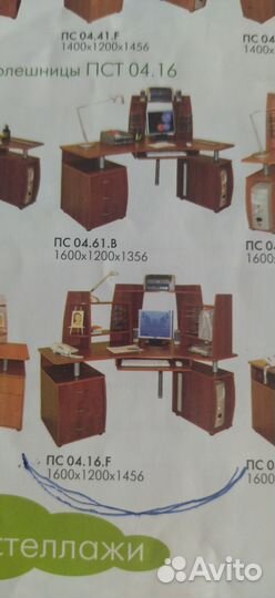 Угловой письменный стол