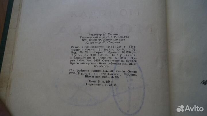 Молодая Москва. Сборник стихов.Под редакцией И.Утк