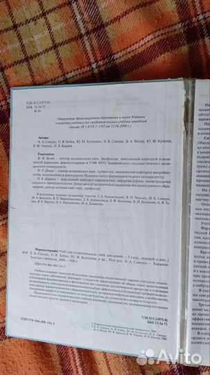 Медицинская литература для учебы