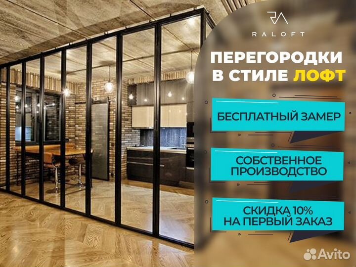 Межкомнатная перегородка из алюминия книжка