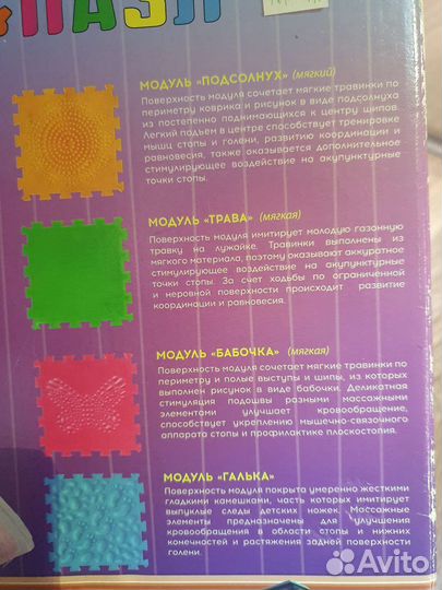 Ортопедические пазлы