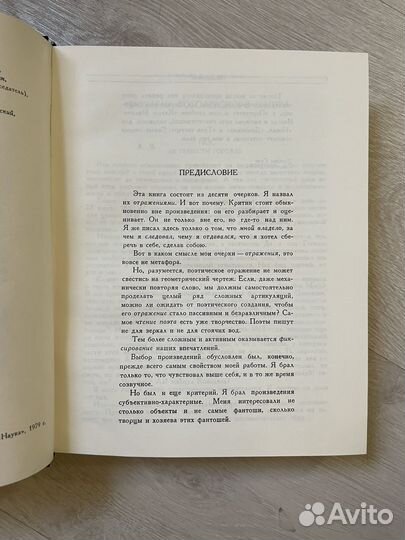 Книги отражений. Иннокентий Анненский