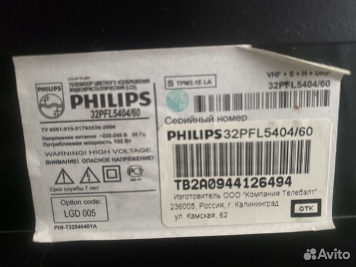Телевизор philips