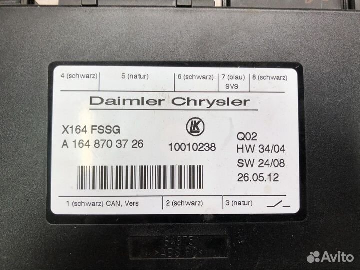 Блок управления 3 рядом сидений Мерс GL164 рест