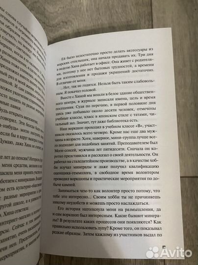 Митико Аояма, Вы найдете это в библиотеке