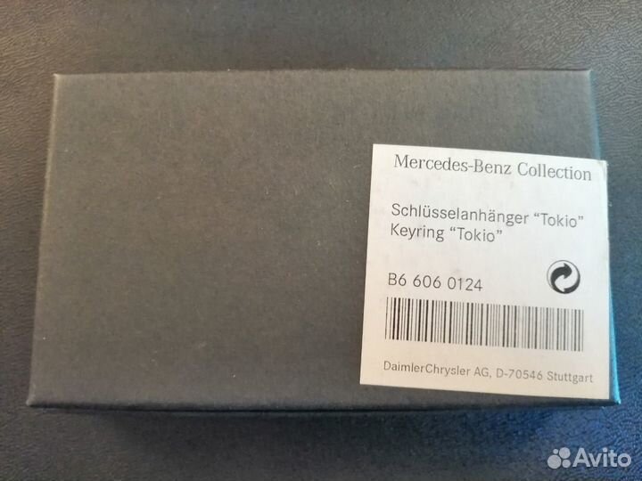 Брелок (Mercedes-Benz) Collection