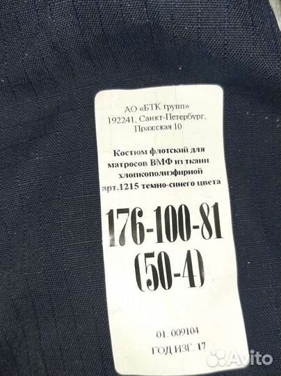 Костюм рабочий