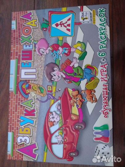 Настольная игра Азбука пешехода Новая