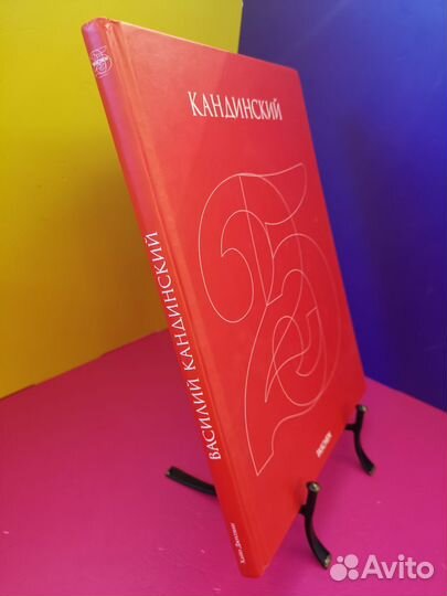 Хайо Дюхтинг. Кандинский. Taschen (XL, 31 см)