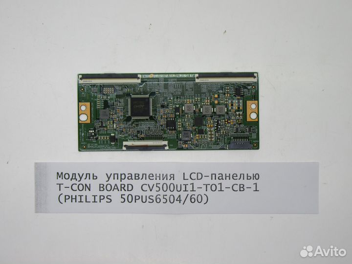 Детали телевизора philips 50PUS6504/60