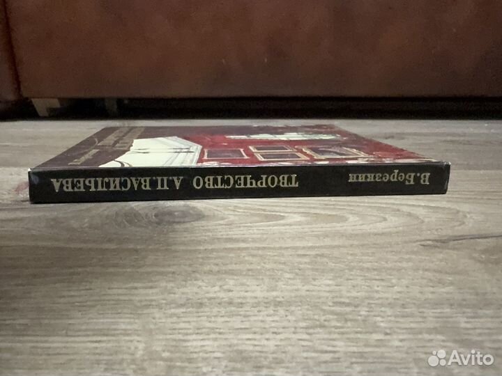 В. Березкин - Творчество А.П. Васильева 1979 г