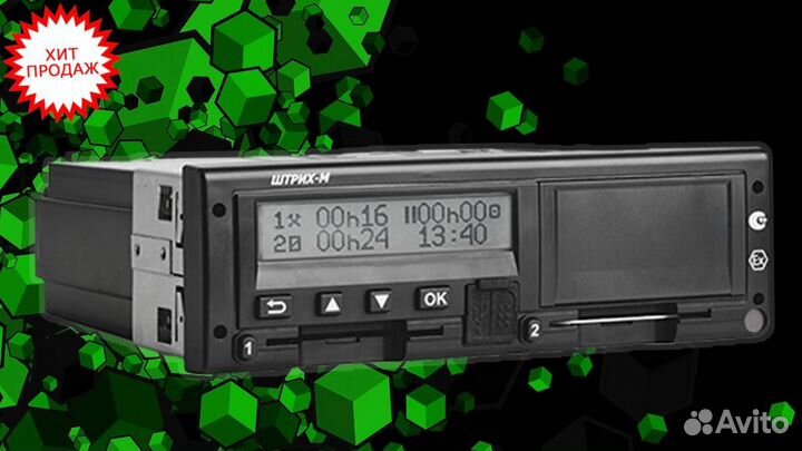 Тахограф Штрих м (с гарантией).С активацией