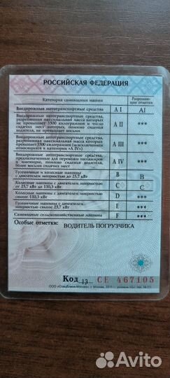 Водитель погрузчика, ричтрак. упш.Вахта