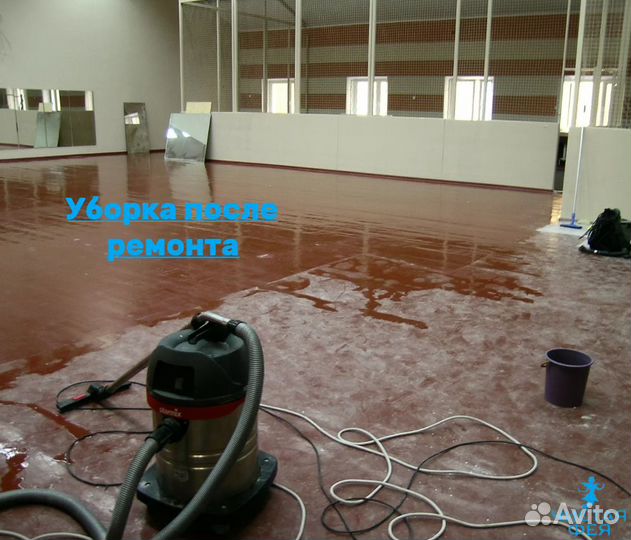 Клининг уборка любой сложности