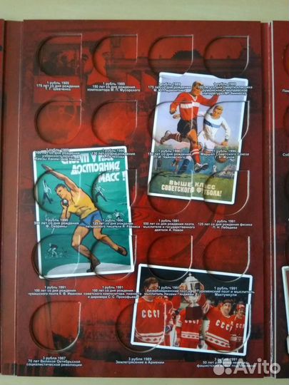 Альбом для монет СССР