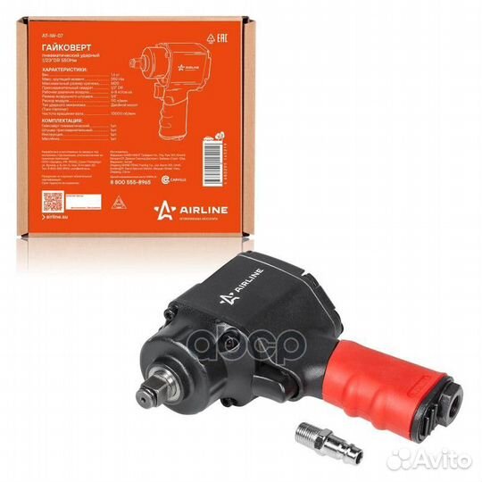 Гайковёрт пневматический ударный 1/2DR 550Нм Пр