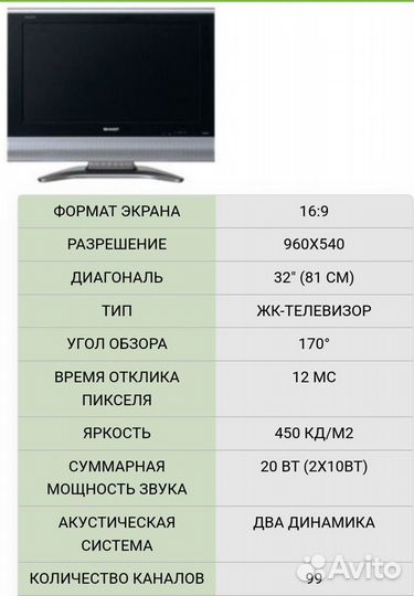 Телевизор Sharp LC-32P55E