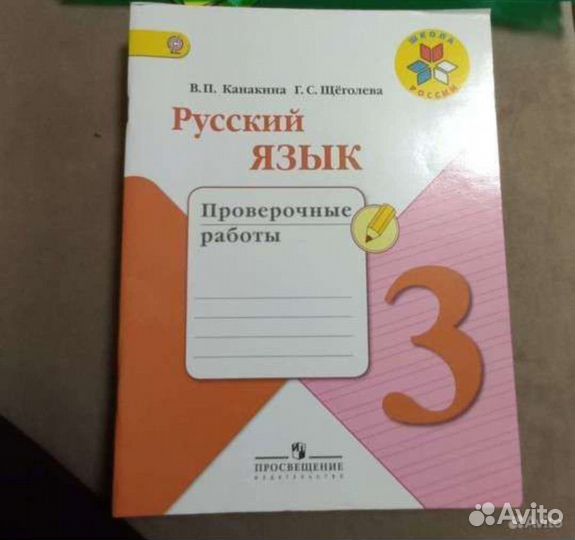 Рабочая тетрадь