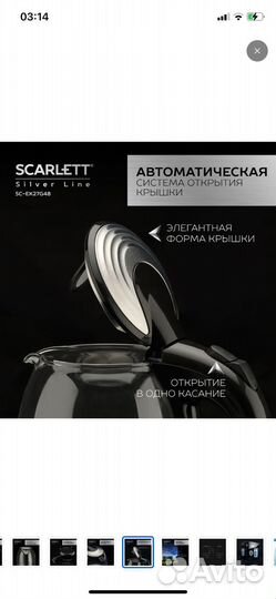 Scarlett Электрический чайник SC-EK27G48