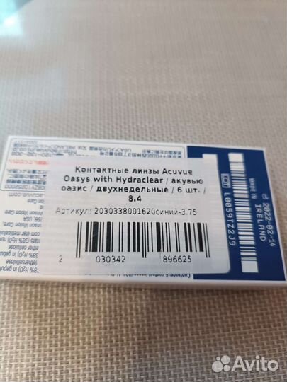 Линзы для глаз -3,75 новые