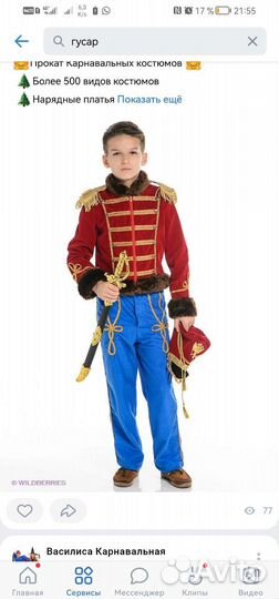 Гусар щелкунчик