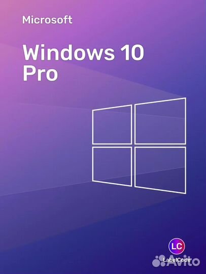 Ключи Виндовс 10-11 (Про), Офис 2021 - 19-2016 про