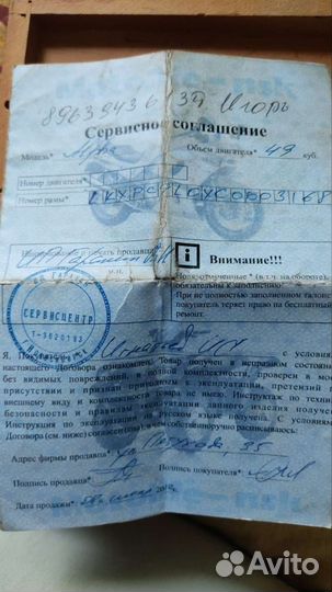 Мопед альфа