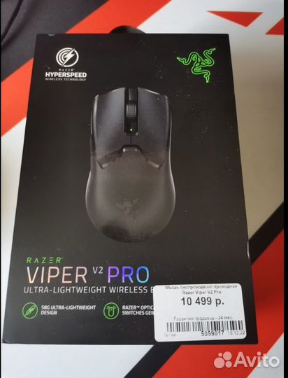 Игровая мышь Razer viper v2 pro