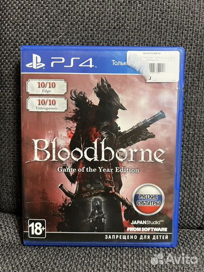 Bloodborne ps4 диск