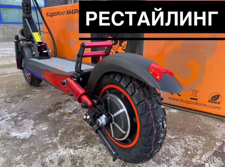 Электросамокат kugoo m4 pro